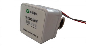 无线电动锁闭阀
