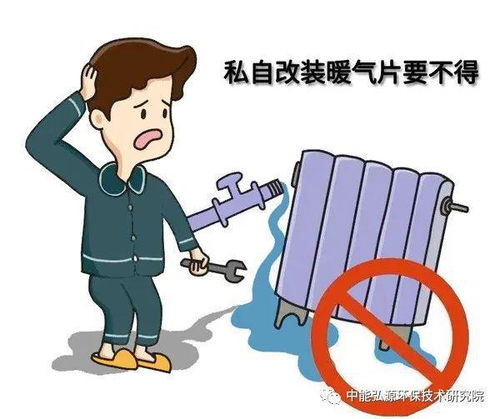 大城城管 私放暖气水属于窃热行为 暖气里的水不能使用对身体有害