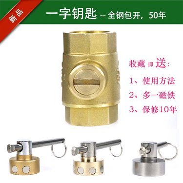 哈尔滨哪里卖暖气管道阀门锁钥匙