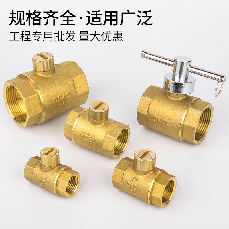 一字锁闭球阀铜球阀磁性锁闭阀带钥匙防盗球阀开关阀4分6分1寸2寸