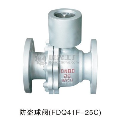 FDQ41F防盗球阀 磁性锁闭阀 防盗阀门_防盗球阀_世界工厂网
