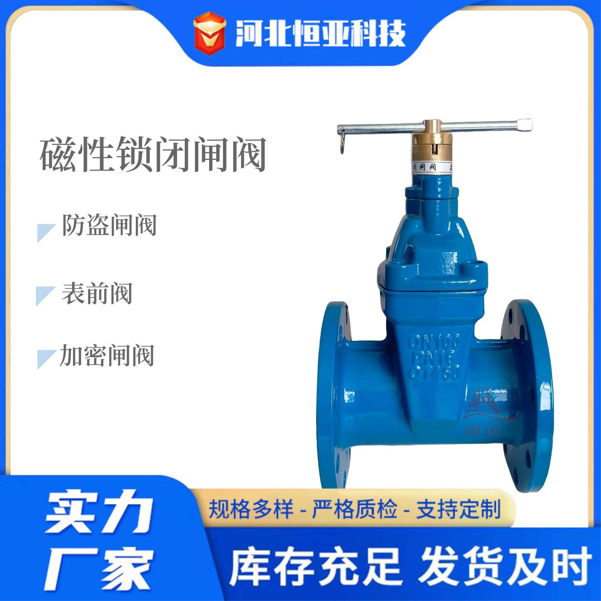 河北锁闭阀-河北锁闭阀厂家,品牌,图片,热帖