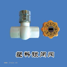 pp r锁闭阀,,潍坊东利分水器,洁具,卫浴,水暖,中洁网,jieju