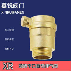 供暖锁闭阀
