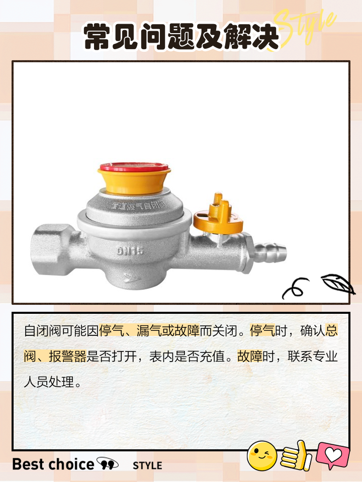 天然气磁性锁闭阀打开技巧