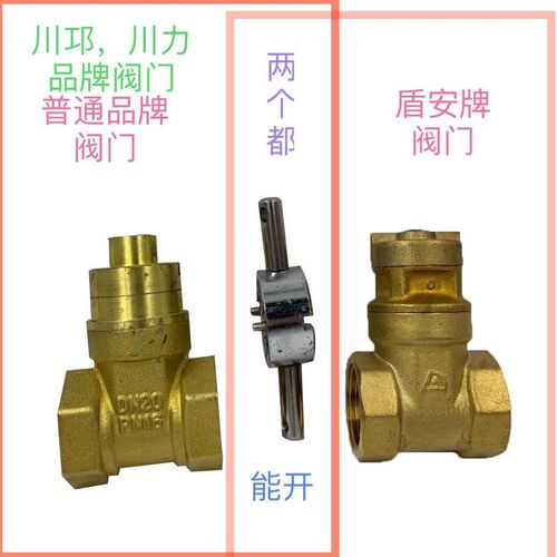 盾安阀门钥匙川邛川力阀门磁性锁闭阀开关自来水表前钥匙暖气扳手