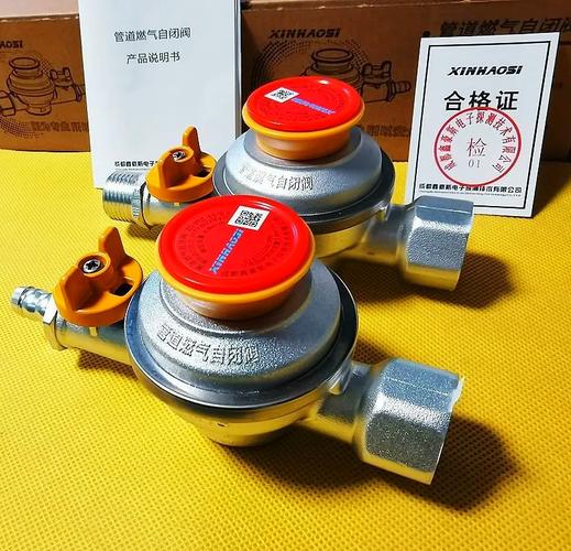 燃气锁闭阀